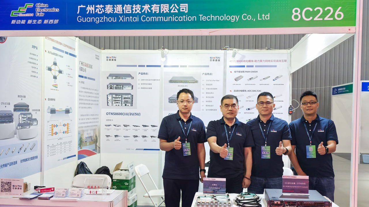 The 13th China (Western) Electronic Information Expo
